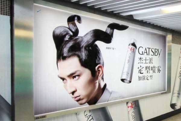 户内广告