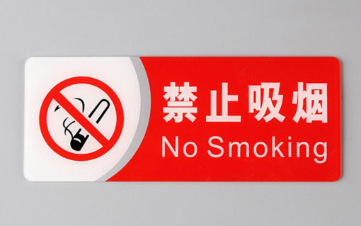 亚克力标牌