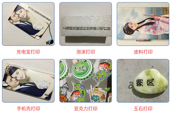 uv平板机都能打印什么的展示 uv平板机都能打印什么的展示